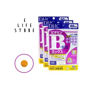 【3袋セット】DHC ビタミンBミックス60日分 タブレット 1日2粒 栄養機能食品 必須ビタミンB群全8種 美容 疲れ ハリ 男女 ポイント消化 ポスト投函