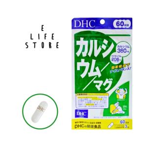 DHC カルシウム／マグ60日分 ハードカプセル 1日3粒 栄養機能食品 効率吸収 歯 骨 短気 イライラ 生活習慣 偏食しがち 男女 ポイント消化 送料無料