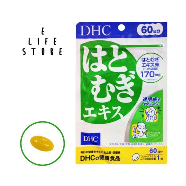 DHC はとむぎエキス 60日分 ソフトカプセルタイプ 栄養機能食品 13倍濃縮エキス 透明感となめ...