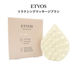 ETVOS エトヴォス 選べる2色 リラクシン...の詳細画像1