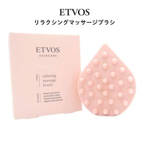 ETVOS エトヴォス 選べる2色 リラクシン...の詳細画像3