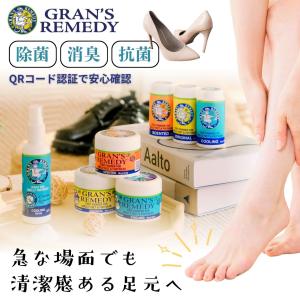 グランズレメディ 50g 【2個セット】 無香...の詳細画像1