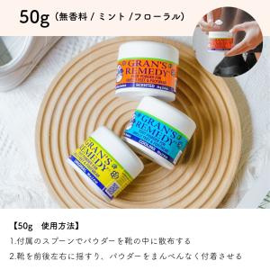 グランズレメディ 50g 【2個セット】 無香...の詳細画像3