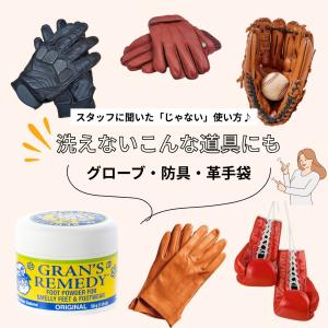 グランズレメディ 50g 【2個セット】 無香...の詳細画像5