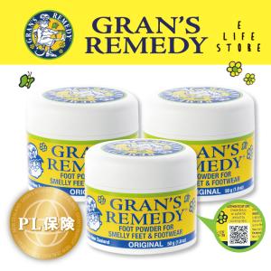 グランズレメディ 消臭粉 GRANS REMEDY レギュラー 無香料 50g ３個セットの商品画像