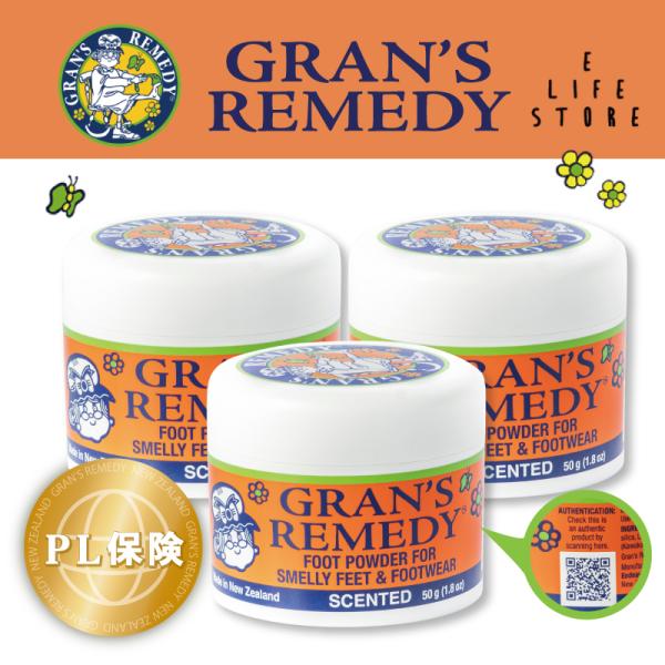 グランズレメディ 50g 【3個セット】 フローラル 靴 足 消臭 パウダー 粉 入れるだけ 入れて...