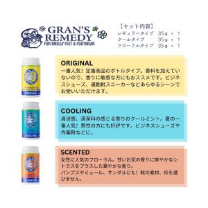 グランズレメディ 35g 【3種類セット】 オ...の詳細画像1