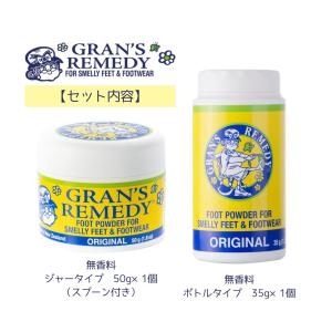 グランズレメディ 【50g+35gセット】 無...の詳細画像1