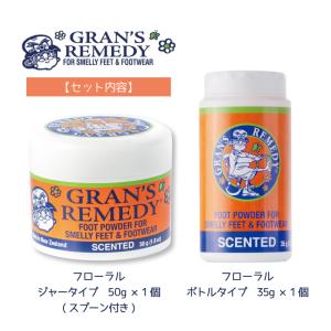 グランズレメディ 【50g+35gセット】 フ...の詳細画像1