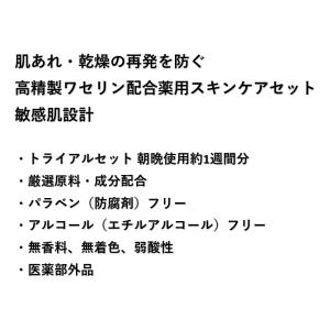 イハダ IHADA スキンケアセットN(とても...の詳細画像1