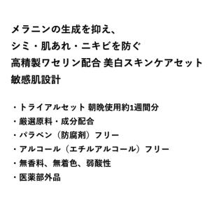 イハダ IHADA 薬用クリアスキンケアセット...の詳細画像1