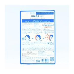 【2】イハダ アレルスクリーン EX 100g...の詳細画像3