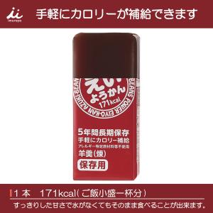 非常食 えいようかん 井村屋 5本×5箱 備蓄...の詳細画像1