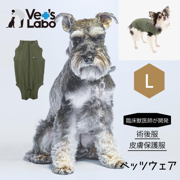 術後服 保護服 犬用 ウェア ベッツウェア 男の子用 カーキ L