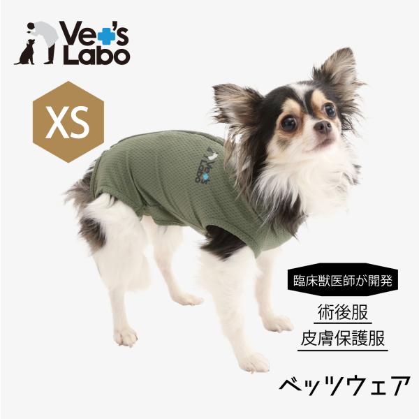 術後服 保護服 犬用 ウェア ベッツウェア 男の子用 カーキ XS