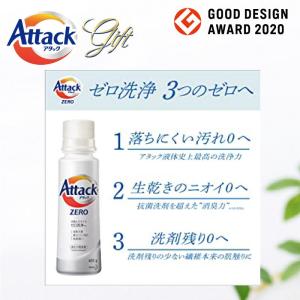 【ラッピング済】洗剤ギフトセット アタックゼロ...の詳細画像1