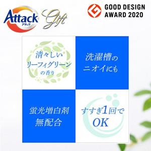 【ラッピング済】洗剤ギフトセット アタックゼロ...の詳細画像3