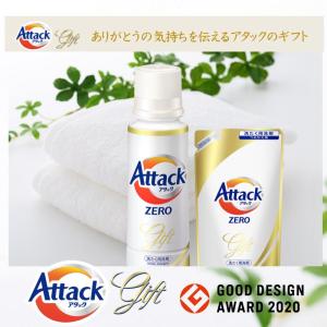 【ラッピング済】洗剤ギフトセット アタックゼロ...の詳細画像4