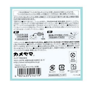 おかわりごはんキャンドル ロウソク 猫用 犬用...の詳細画像4