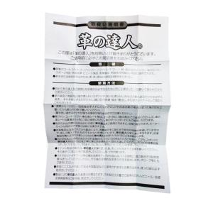 革の達人100g 革製品 お試しサイズ ドイツ...の詳細画像4