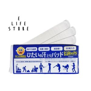 爆買 ひたいの汗取りパット 50枚入 目に入る汗をシャットアウト 吸水力 汗による事故防止 安心 安全 快適 手軽 簡単 作業 運動 スポーツ 趣味 汗かき 男女
