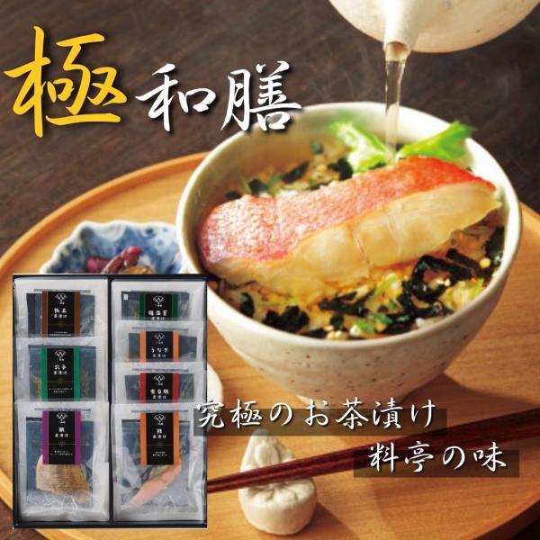 ワケアリ 期限2025/12/31　ラッピング済 極和膳 究極のお茶漬け 7食 KO-40 高級 香...