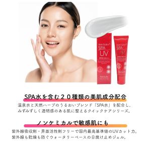 江原道 ウォータリーUVジェル 40g SPF...の詳細画像2