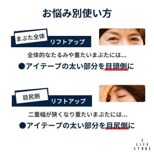 アイトーク 大人のリフトアップテープ 70枚入...の詳細画像1