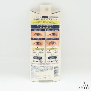 アイトーク 大人のリフトアップテープ 70枚入...の詳細画像2