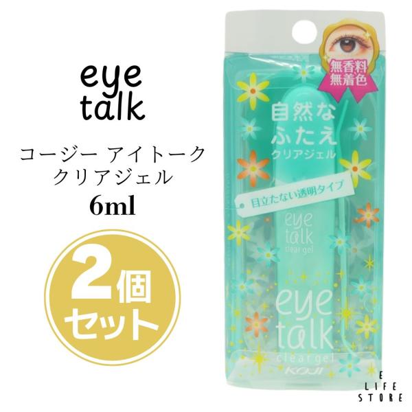 【2個セット】koji eye talk コージー アイトーク クリアジェル 6ml 2ET0734...