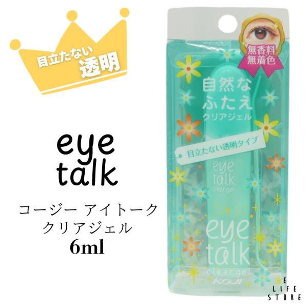 koji eye talk コージー アイトーク クリアジェル 6ml 2ET0734 アイプチ ア...