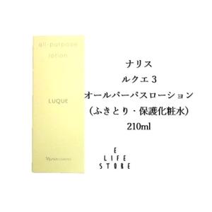 naris COSMETICS（ナリス化粧品） naris ナリス LUQUE(ルクエ