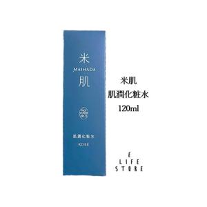 米肌（MAIHADA） 肌潤化粧水 120ml 3個セット 化粧水 高保湿 ライス