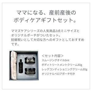 【ラッピング済み】モディッシュ ママズケアシリ...の詳細画像3