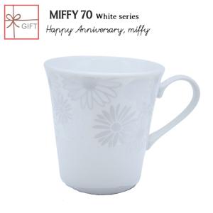 ギフト 【ラッピング済】ミッフィーMiffy 70th White マグM マグカップ コップ 陶器 電子レンジ 食洗機対応 ギフト プレゼント 挨拶 御礼 コーヒーカップ