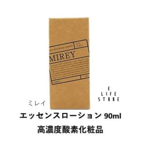 ミレイ エッセンスローション 90ml MIREY 高濃度酸素化粧品 高保湿美容化粧水 乾燥対策 う...