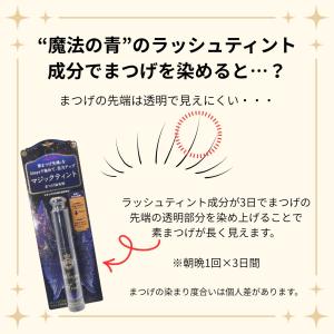 マジョリカマジョルカ 資生堂 ティントマスカラ...の詳細画像3
