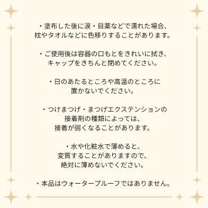 マジョリカマジョルカ 資生堂 ティントマスカラ...の詳細画像5