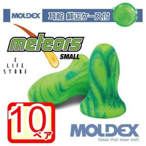 MOLDEX メテオスモール meteors small 6630 耳栓 耳栓 メテオスモール 6630 MOLDEX その他安全小物 メテオスモール