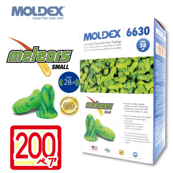 【200】耳栓 モルデックス MOLDEX 1箱 メテオスモール 6630 moldex Molde...