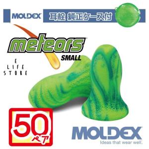 Moldex（モルデックス） 耳栓 メテオ 10ペア MOLDEX Meteors moldex