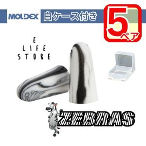 Moldex（モルデックス） 耳栓 メテオ 10ペア 純正ケース付 MOLDEX