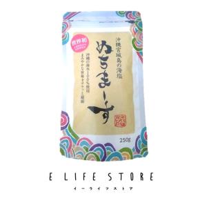 ぬちまーす 250g 詰替え 塩 パウダー状 チャック式 沖縄宮城島の海塩 海水100% まろやかなうまみ 減塩 ミネラル豊富 調味料 料理 炊飯 食卓  送料無料