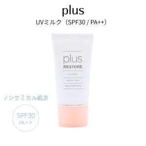 トリプルA サンスクリーン 30g 白色 顔用 日焼け止め 乳液 SPF50