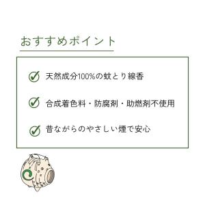 2個セット 蚊取り線香 かえる印のナチュラルか...の詳細画像1