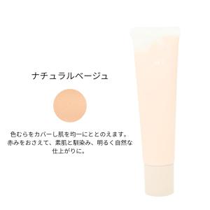 RMK リファイニング ポアレス スキン ベー...の詳細画像2