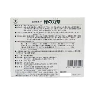 【2個セット】佐藤園 緑の力茶 6g×30包 ...の詳細画像2