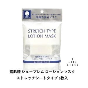 正規品】NARISナリス化粧品 ロゼフォース フィットストレッチ マスク