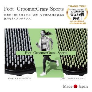フットグルーマー グランスポーツ フットブラシ フットケア かかと 角質除去 お風呂フィットネス 日本製 ※新パッケージ