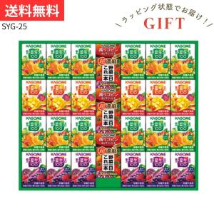 カゴメ 野菜生活100 5種アソート ( 200ml×20本入 )/ 紙 野菜ジュース